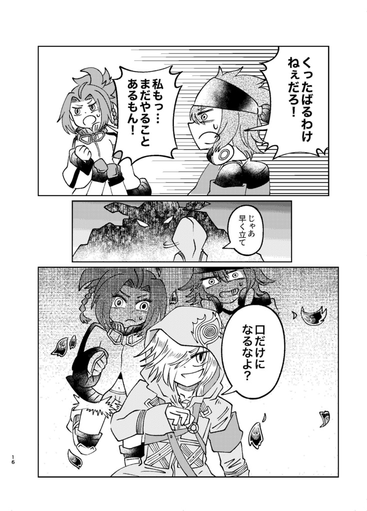 デイタイムファンタスマゴリア