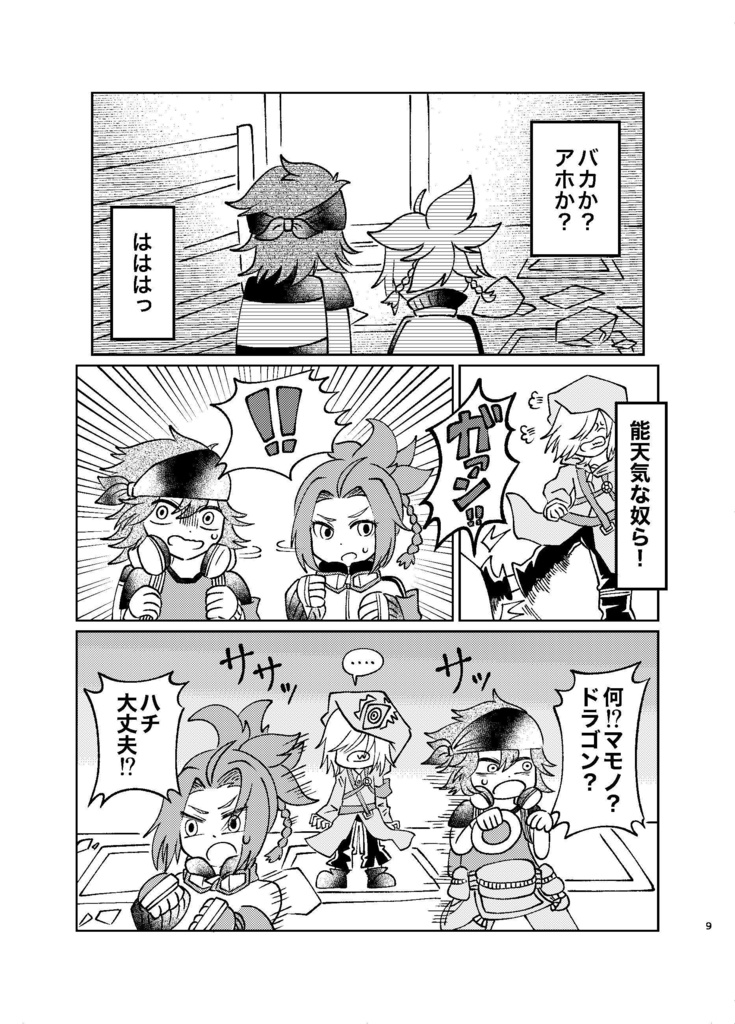 デイタイムファンタスマゴリア