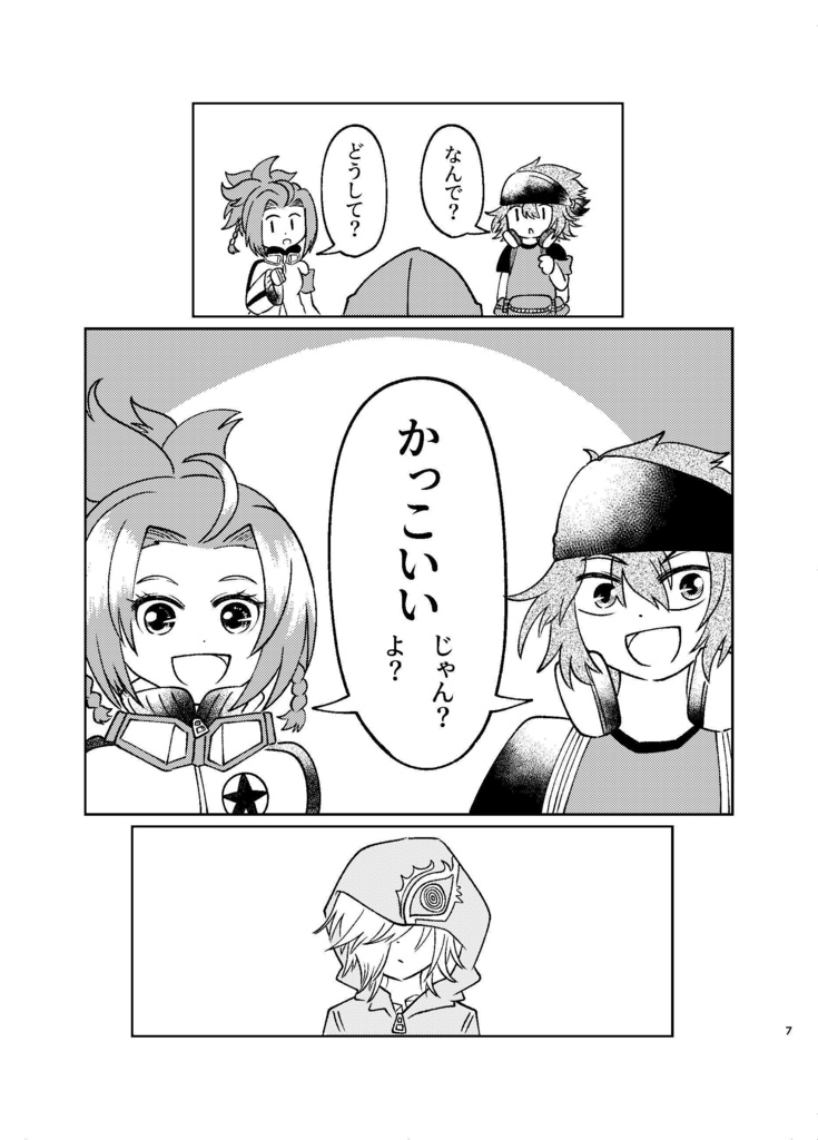 デイタイムファンタスマゴリア