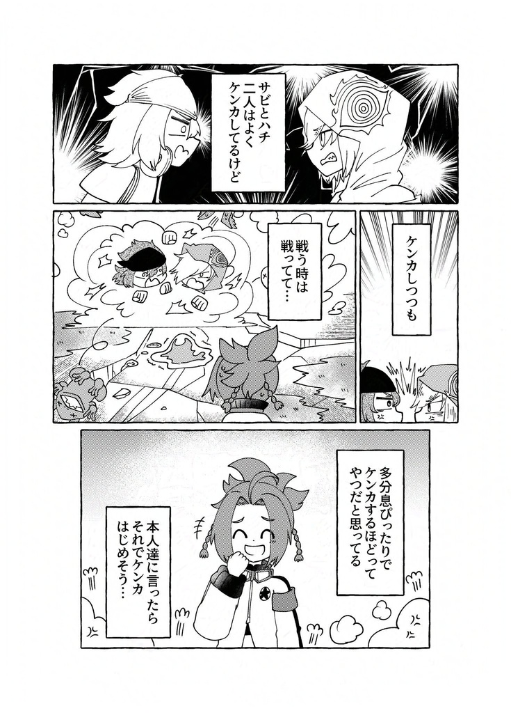 ミッドナイトエクシード