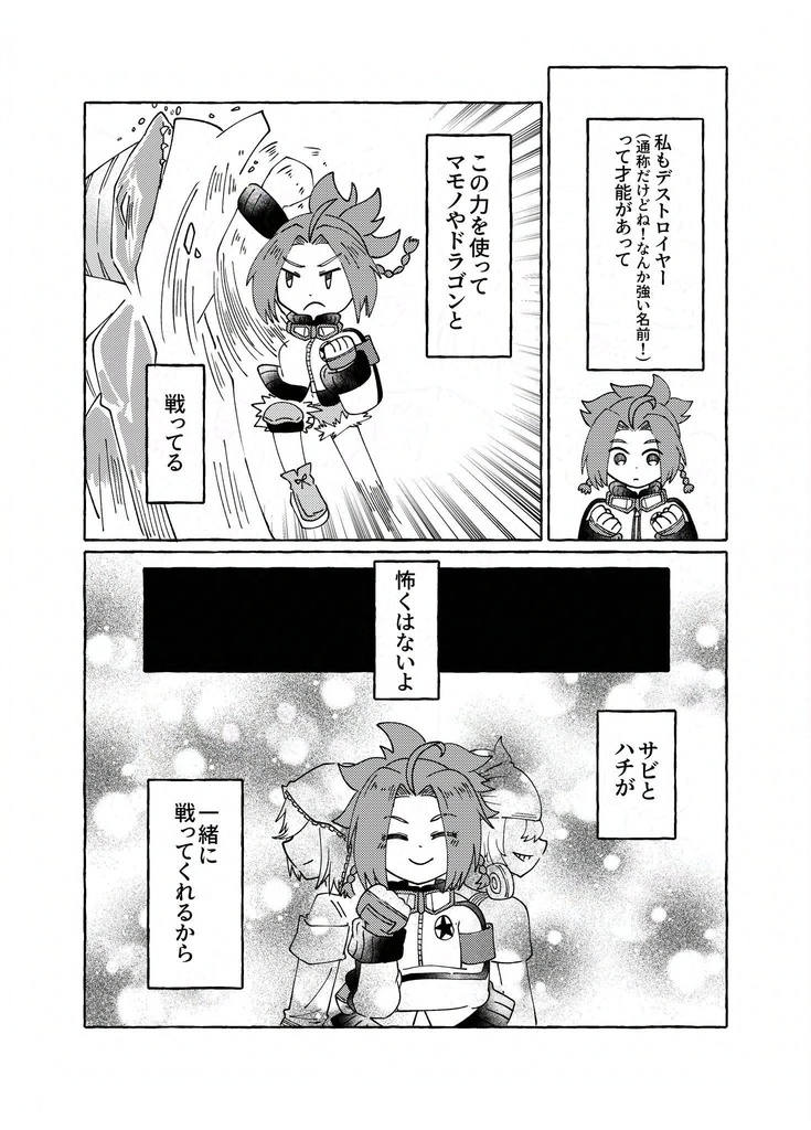 ミッドナイトエクシード