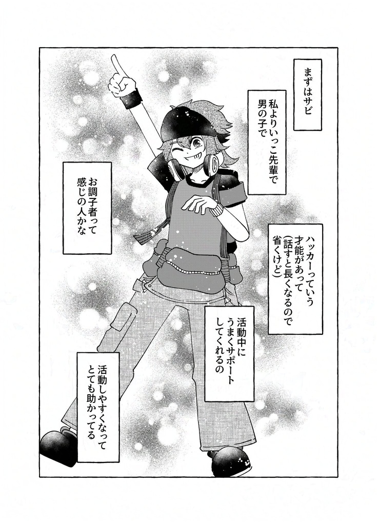 ミッドナイトエクシード