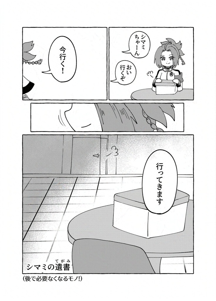 ミッドナイトエクシード