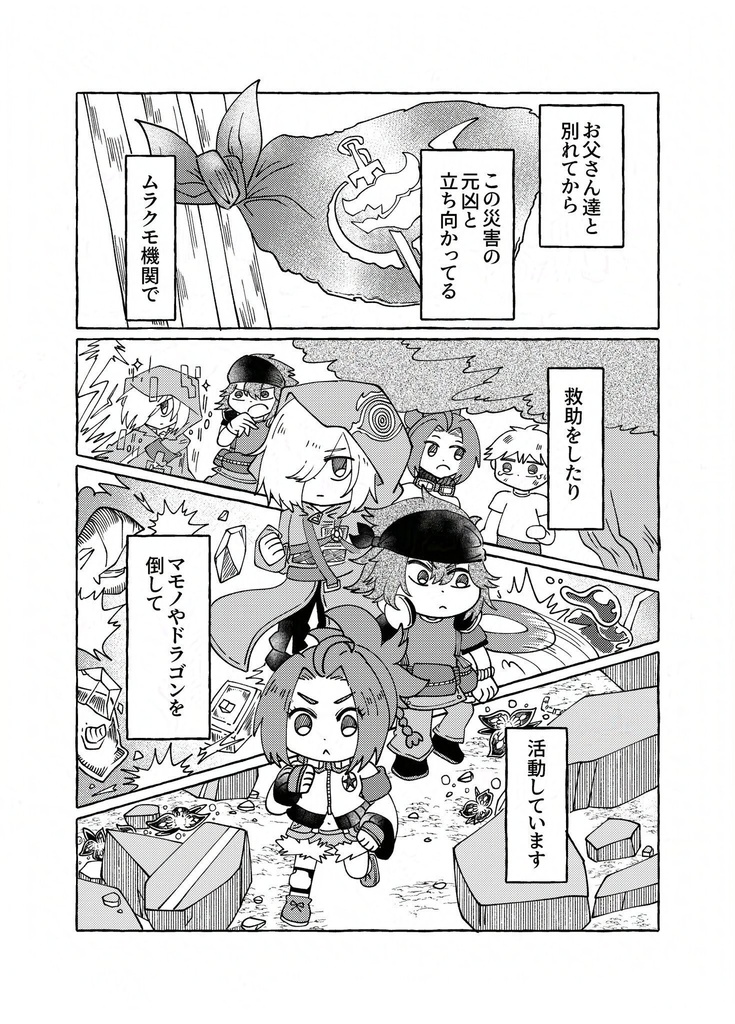 ミッドナイトエクシード