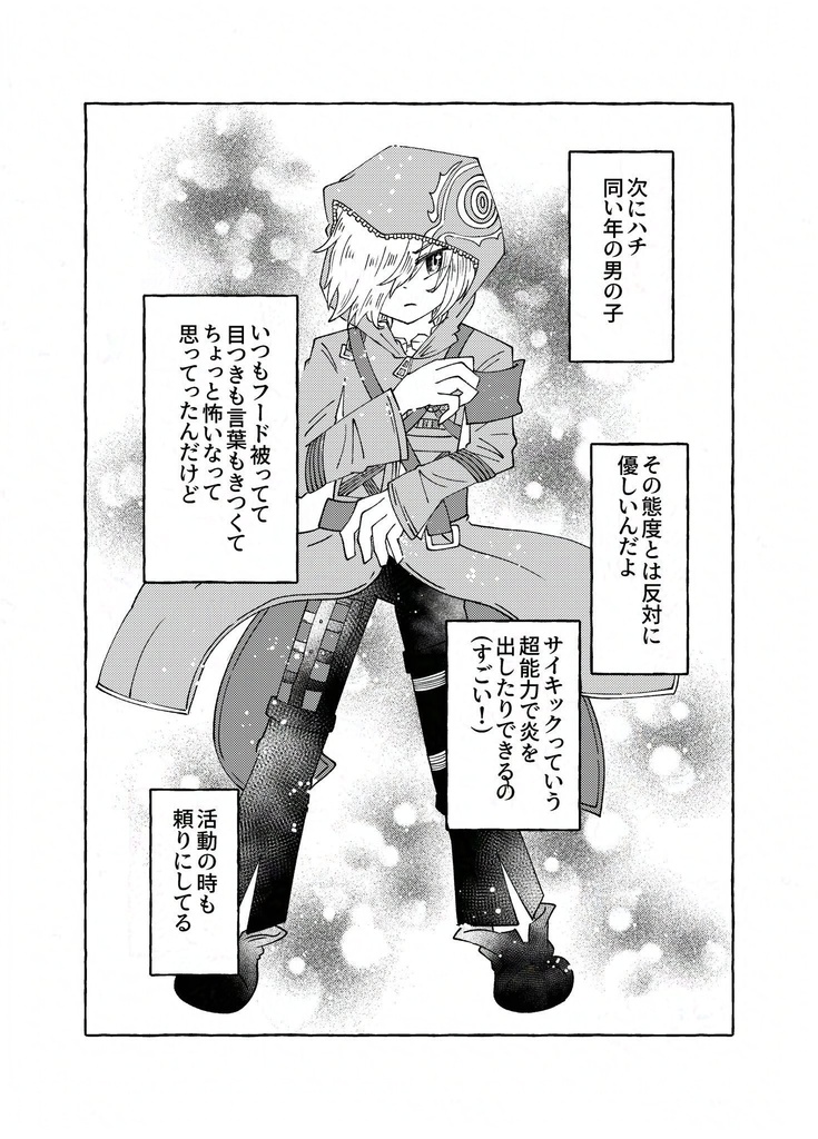 ミッドナイトエクシード