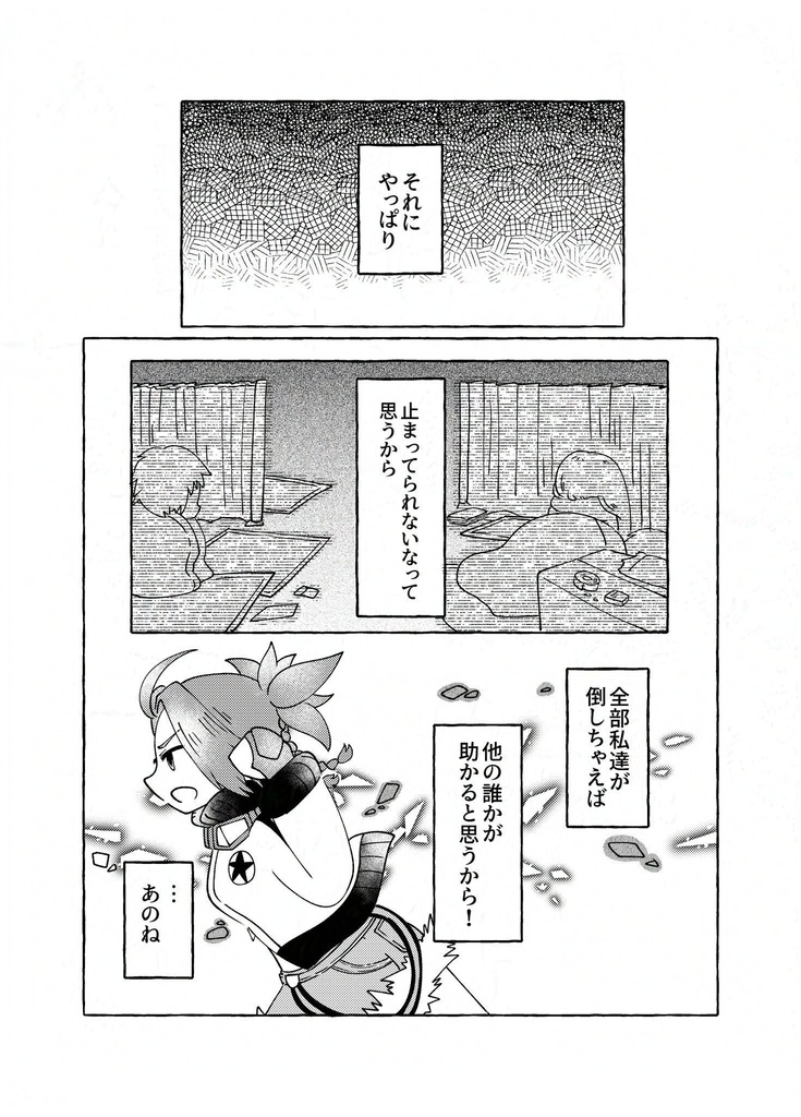 ミッドナイトエクシード