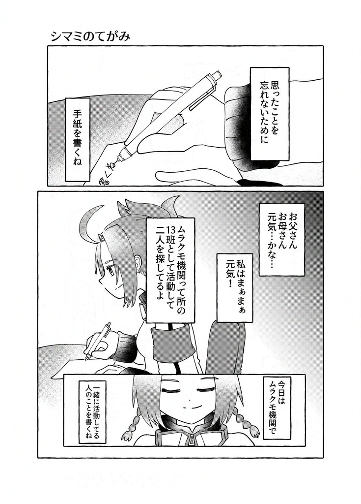 ミッドナイトエクシード