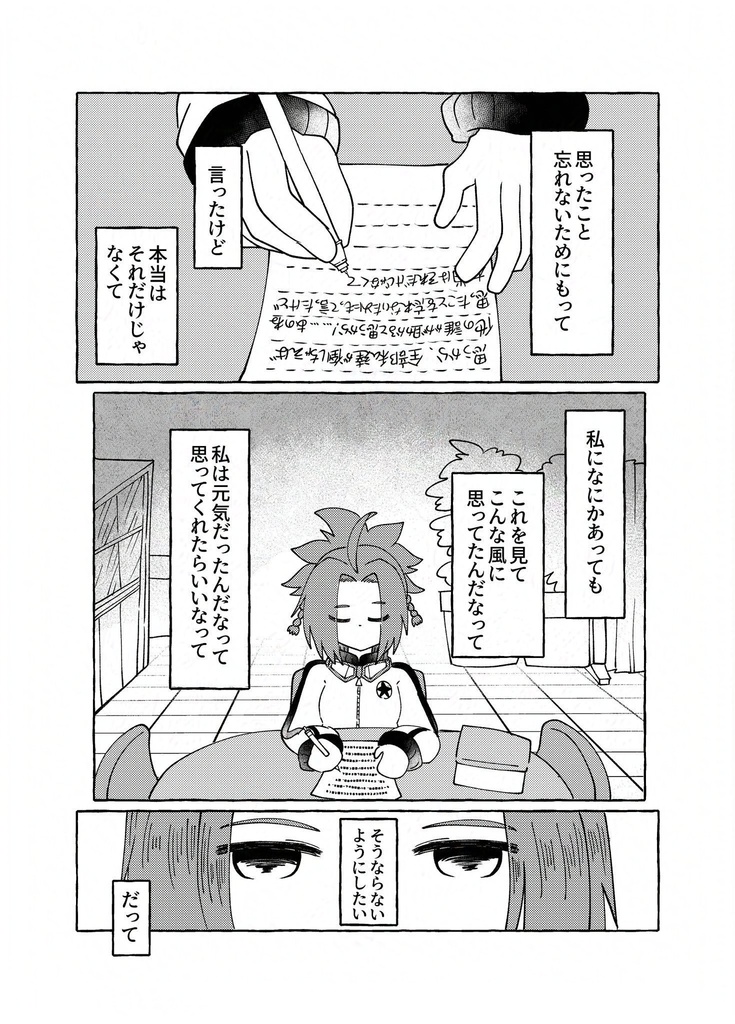 ミッドナイトエクシード