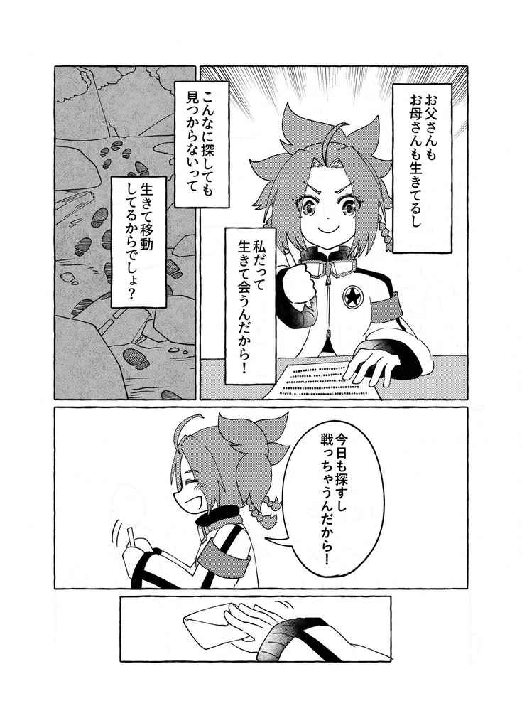 ミッドナイトエクシード