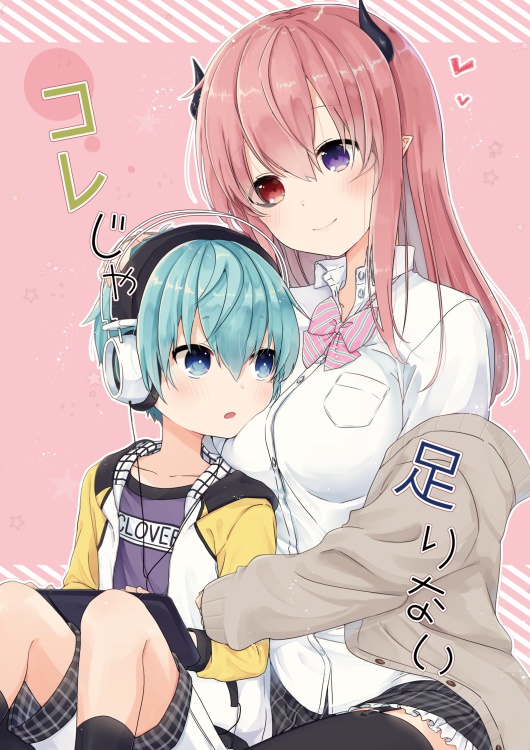 コレじゃ足りない