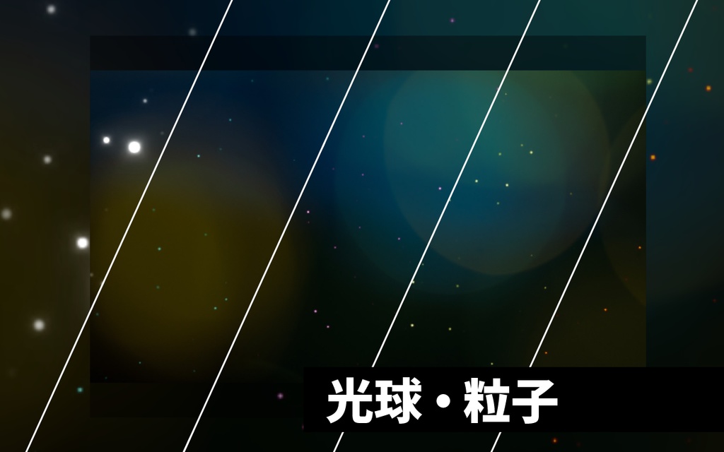 【無料】背景ウラにもたぶん使えるAPNG素材集【全7種】