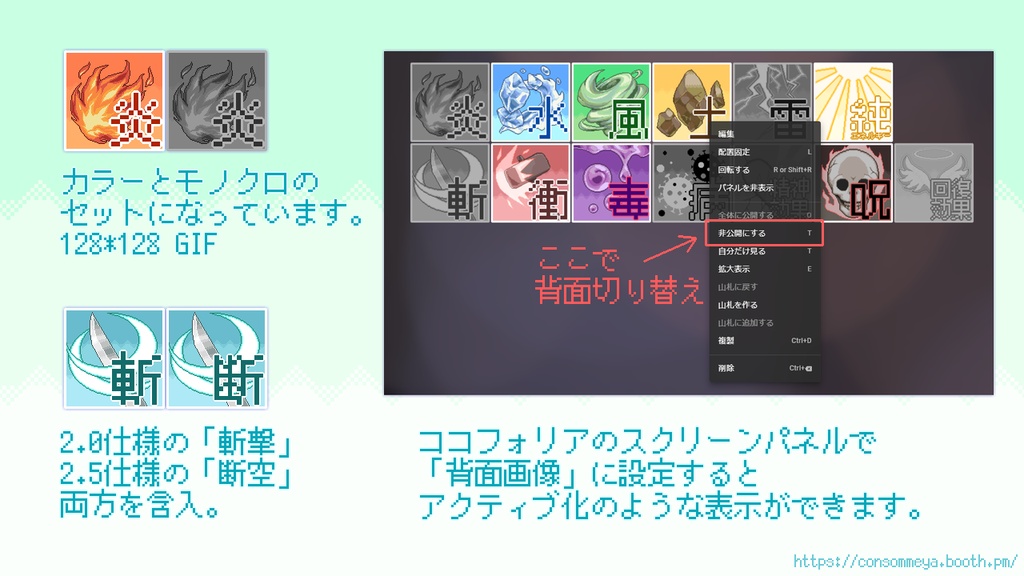 【無料】ソード・ワールド2.X 属性アイコンセット