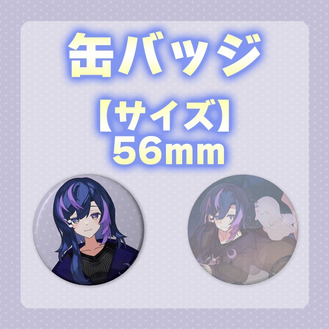 【常設】立ち絵缶バッジ【神月リマ】