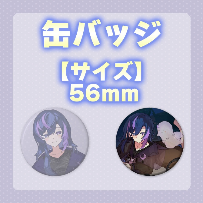 【常設】キービジュアル缶バッジ【神月リマ】