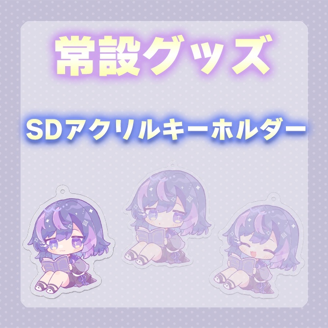 【常設】アクリルキーホルダー(画像左)【神月リマ】
