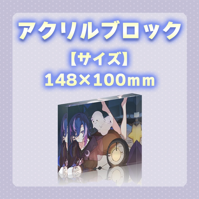 【常設】アクリルブロック【神月リマ】