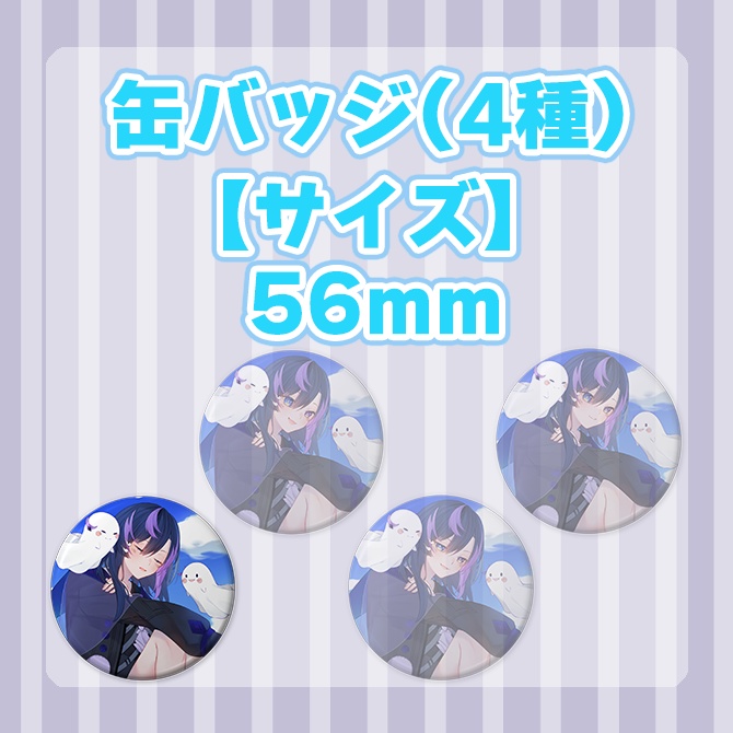 【1周年記念グッズ/常設】缶バッジ(画像一番左)【神月リマ】