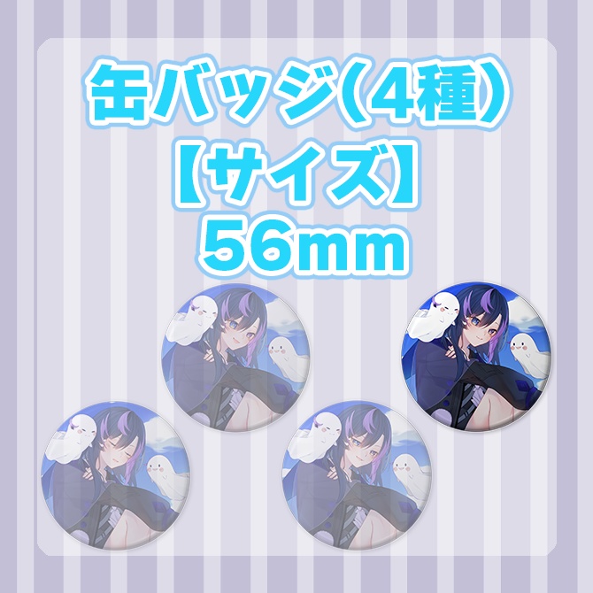 【1周年記念グッズ/常設】缶バッジ(画像一番右)【神月リマ】