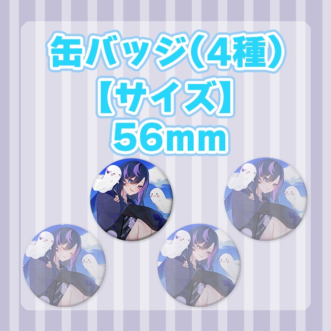 【1周年記念グッズ/常設】缶バッジ(画像左から2番目)【神月リマ】