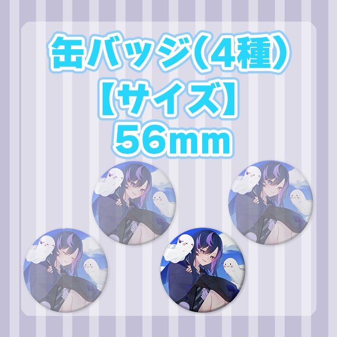 【1周年記念グッズ/常設】缶バッジ(画像右から2番目)【神月リマ】