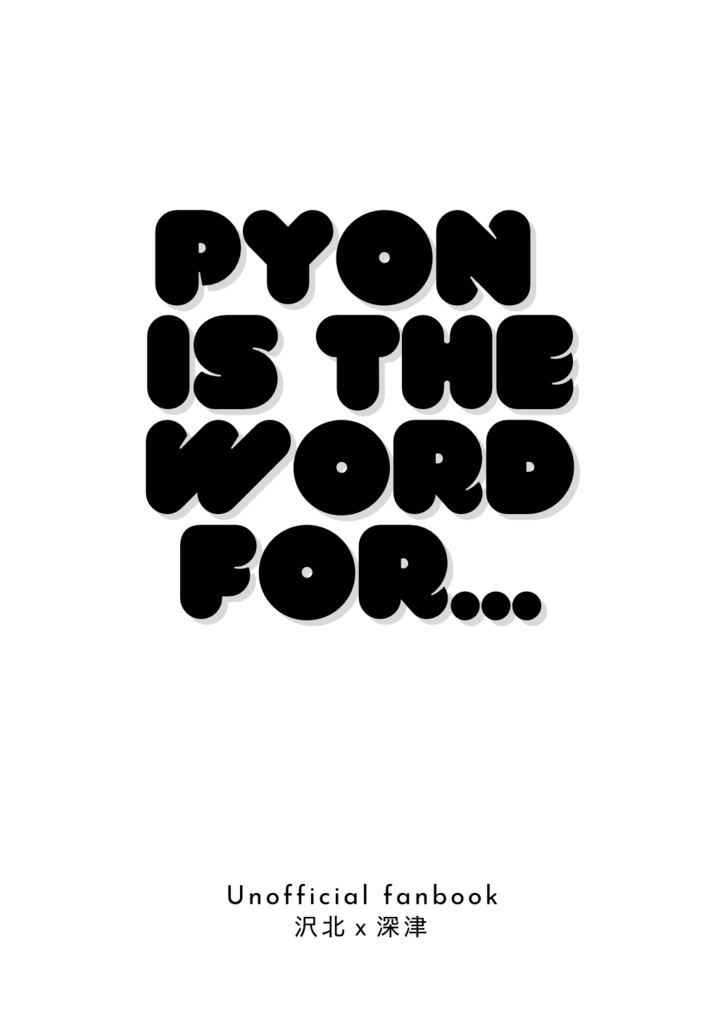 Pyon is the word for 