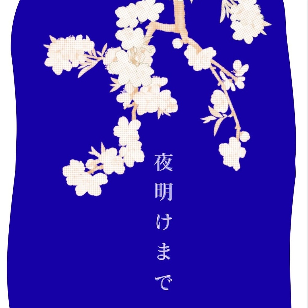 専用②