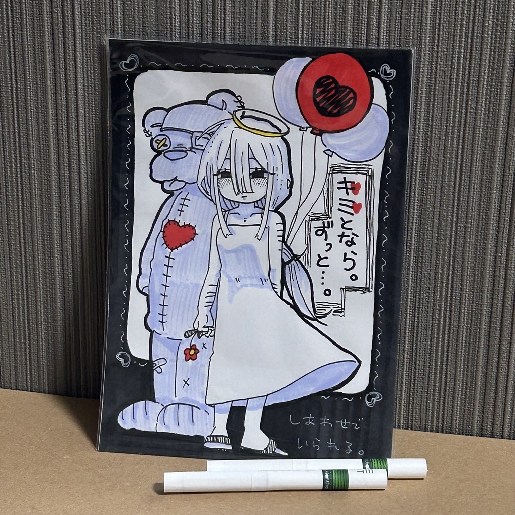 キミとなら