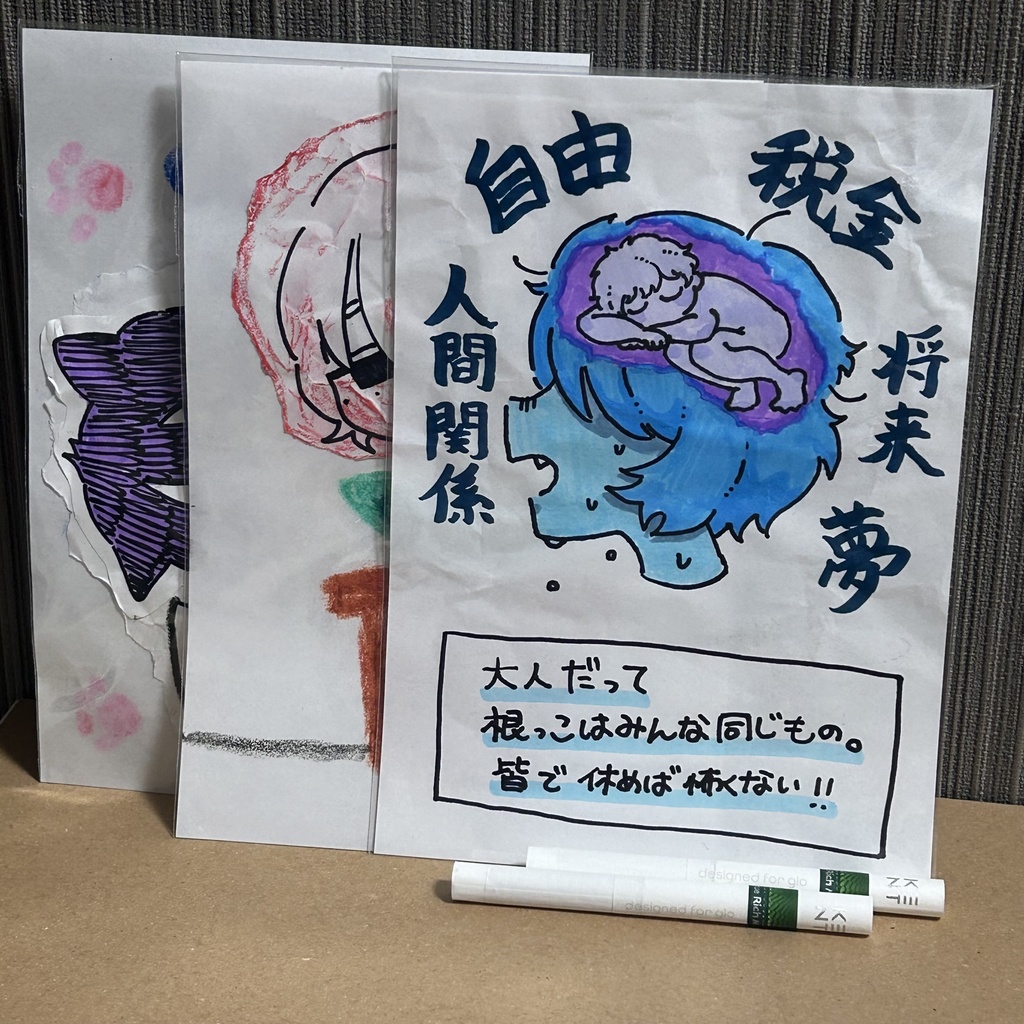 お得な3点セット