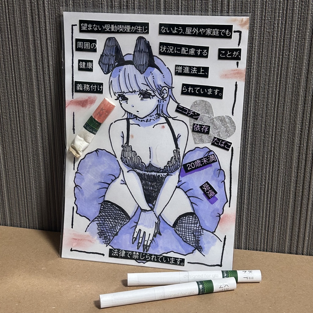 ニコ×バニー