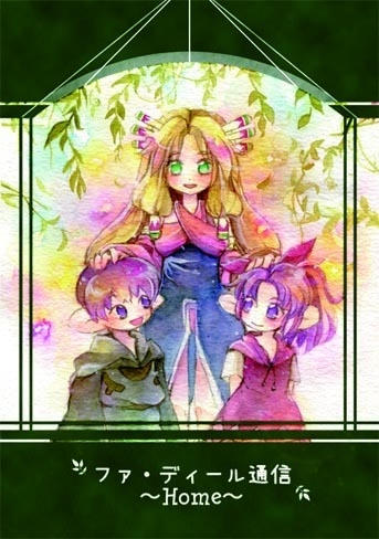 ファ・ディール通信～Home~