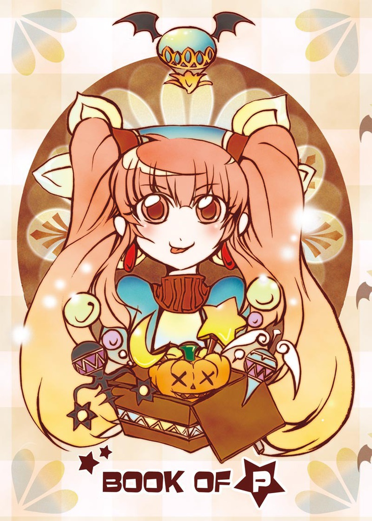 【デュープリズム】Book of P