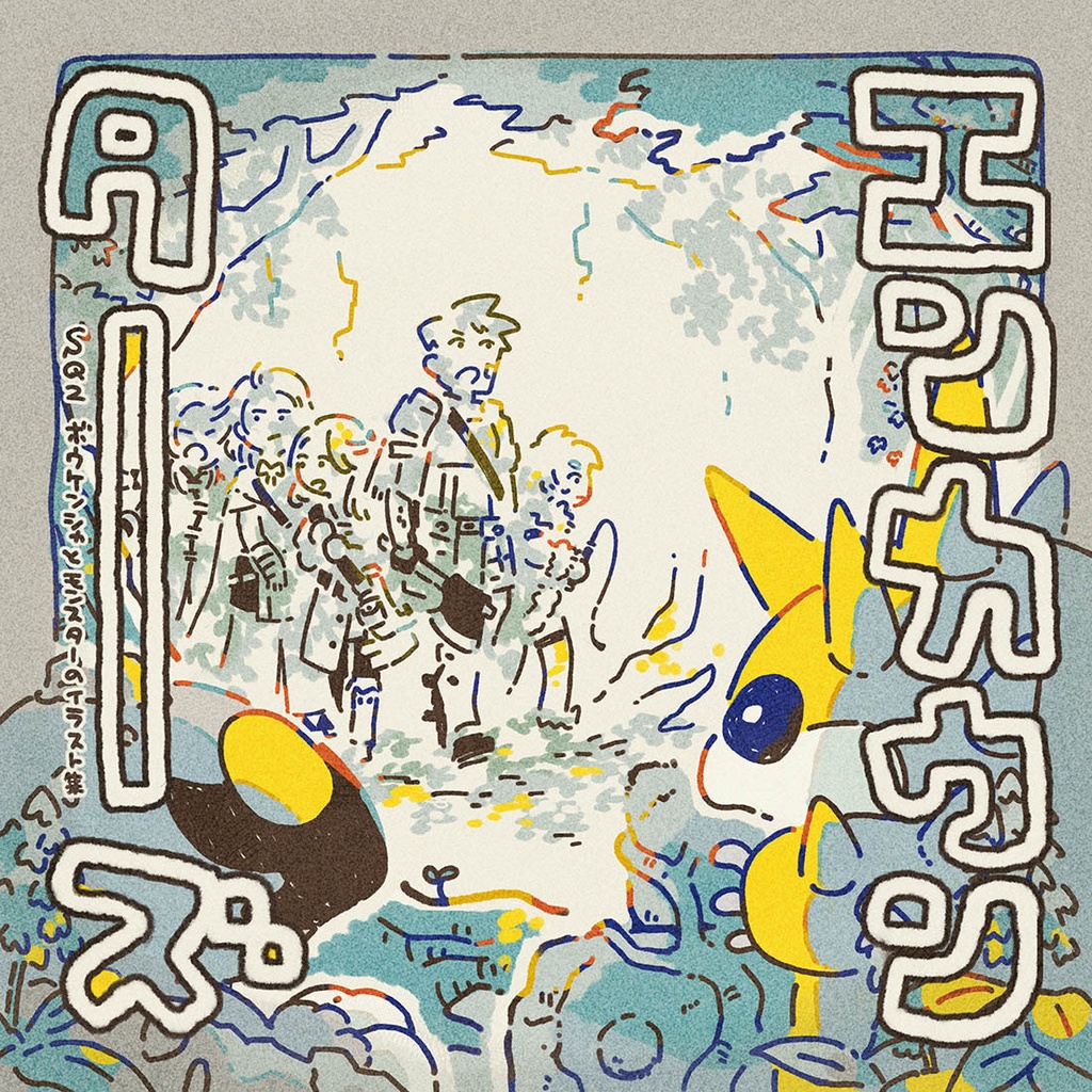 【3/29アナコン27新刊】世界樹の迷宮2　冒険者とモンスターのイラスト本