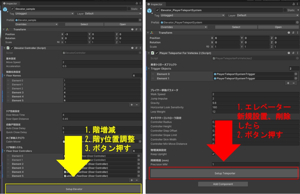 【VRChatワールドギミック】立ち乗り移動式シースルーエレベーターギミック【UdonElevator2.0 Beta】