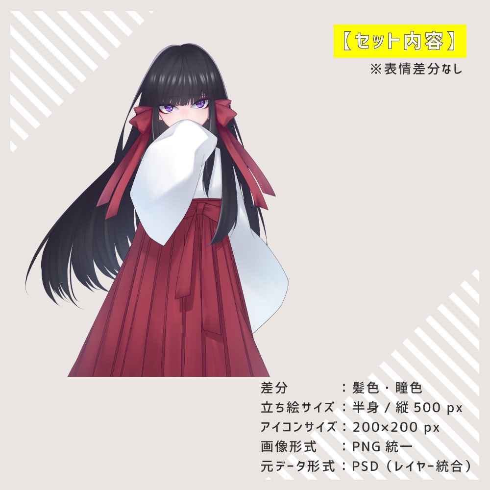 【立ち絵】ロリ巫女