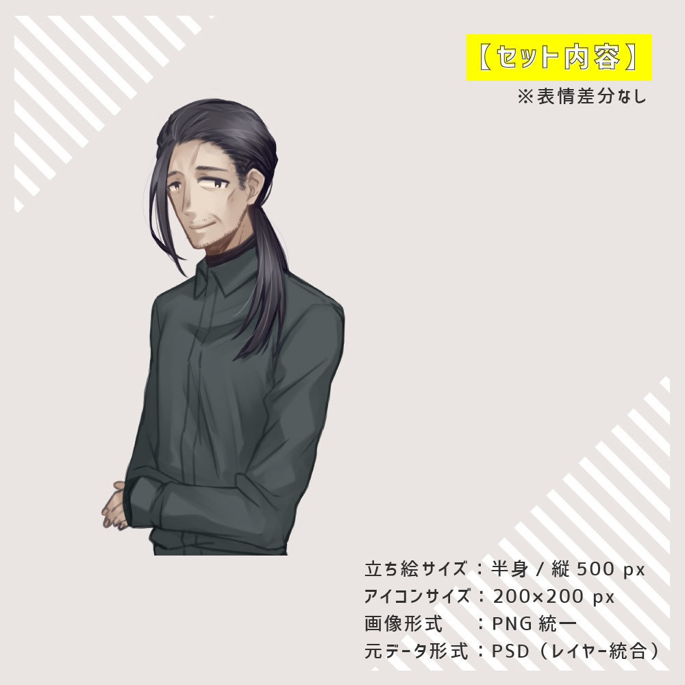 【立ち絵】ホームレスおじさん