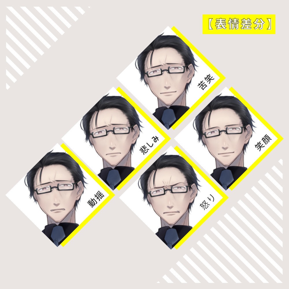 【立ち絵】眼鏡おじさん