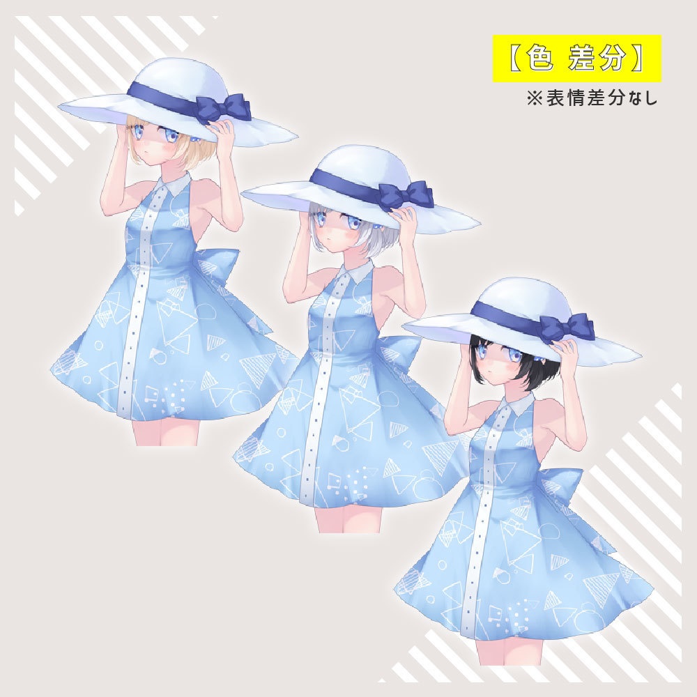 【立ち絵】夏ロリ2