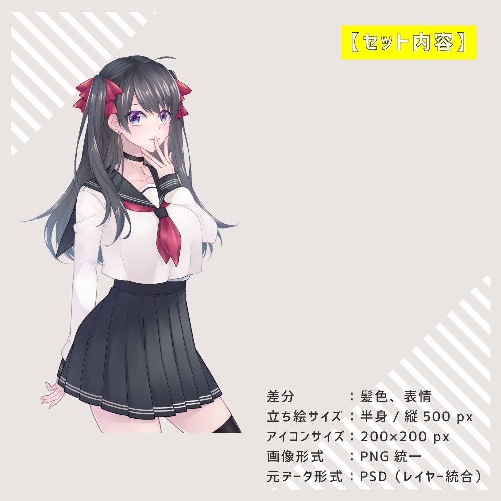 【立ち絵】女子高生