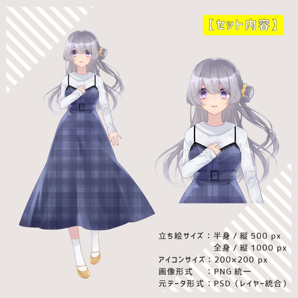 【立ち絵】私服女子