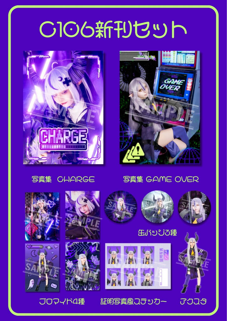 【C106新刊セット】ホロライブ ラプラス・ダークネス コスプレ