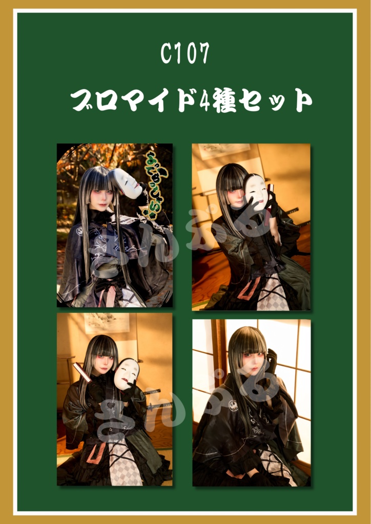 【C107頒布ブロマイドセット】ホロライブ儒烏風亭らでん よってらっしゃい