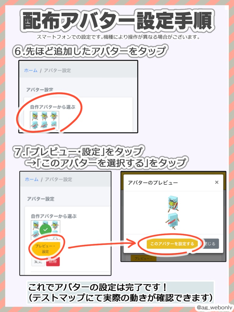 【ピクリエ】赤銀フェスタ アバター