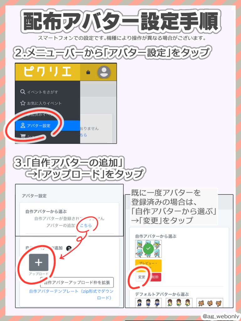 【ピクリエ】赤銀フェスタ アバター