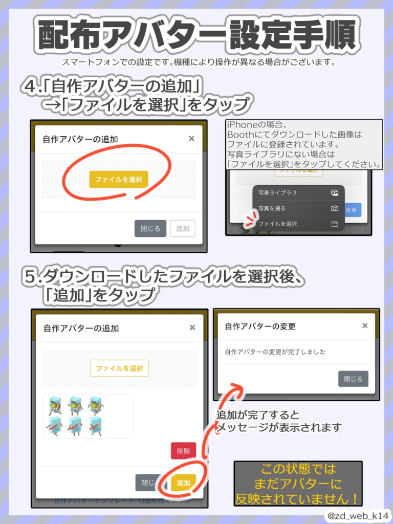 【ピクリエ】ゼオデュWebオンリー アバター