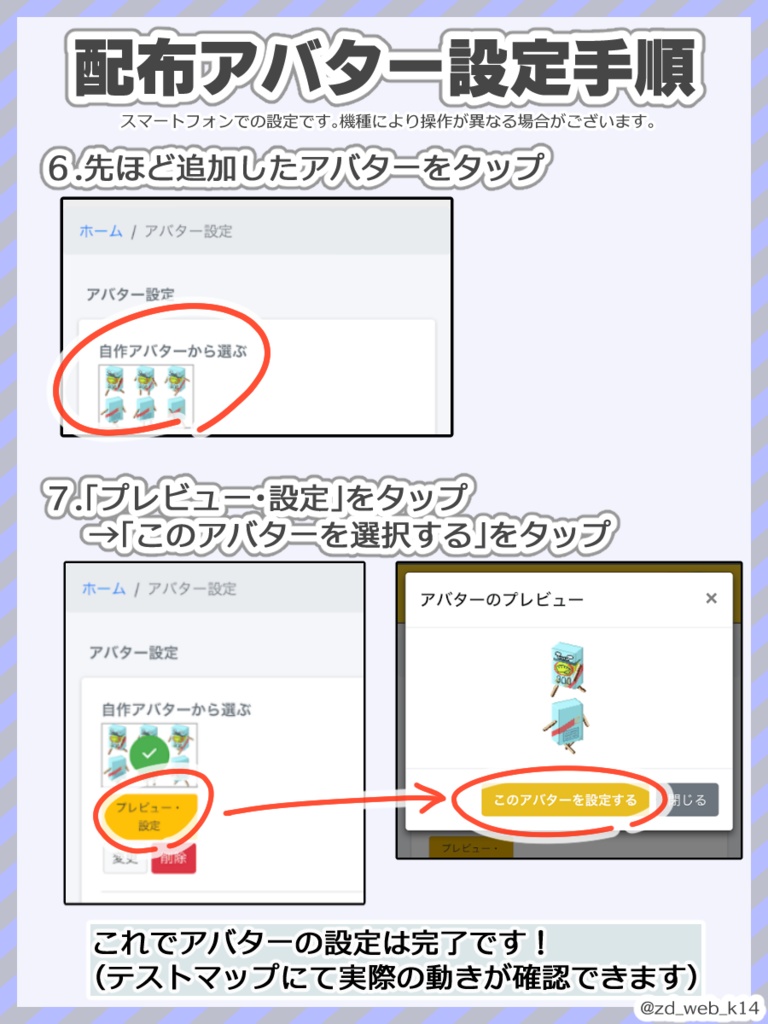 【ピクリエ】ゼオデュWebオンリー アバター