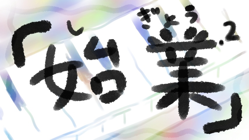 始業のチャイム ver 2（ウエストミンスターの鐘）パブリックドメイン