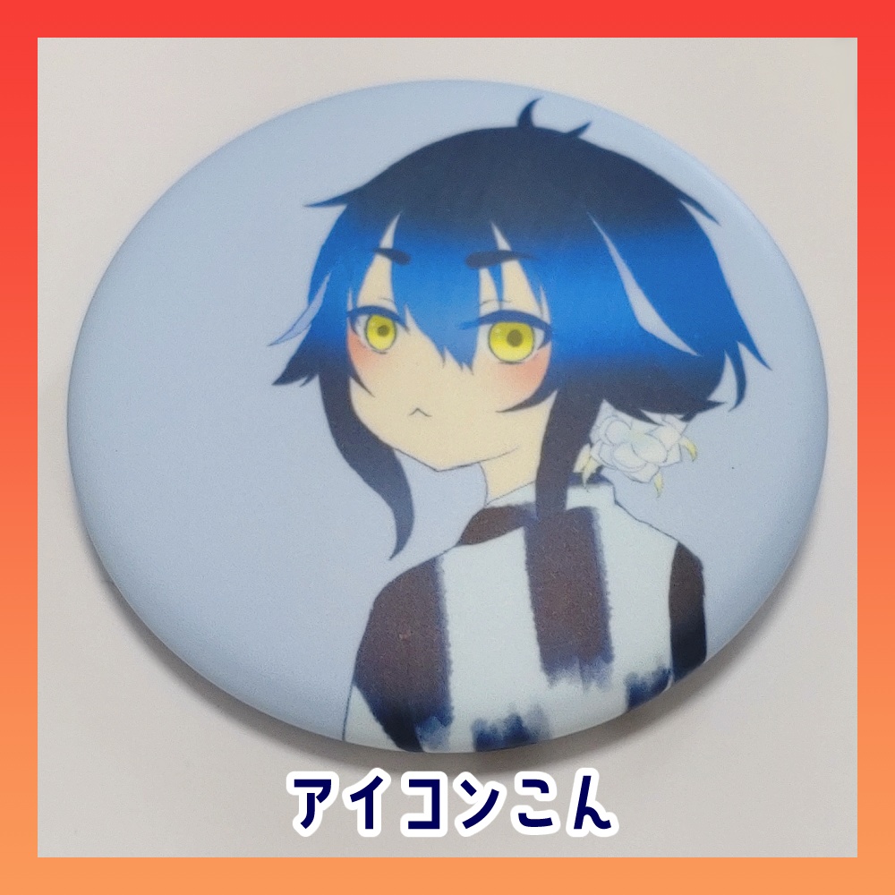 2024Summerいろいろ缶バッジ