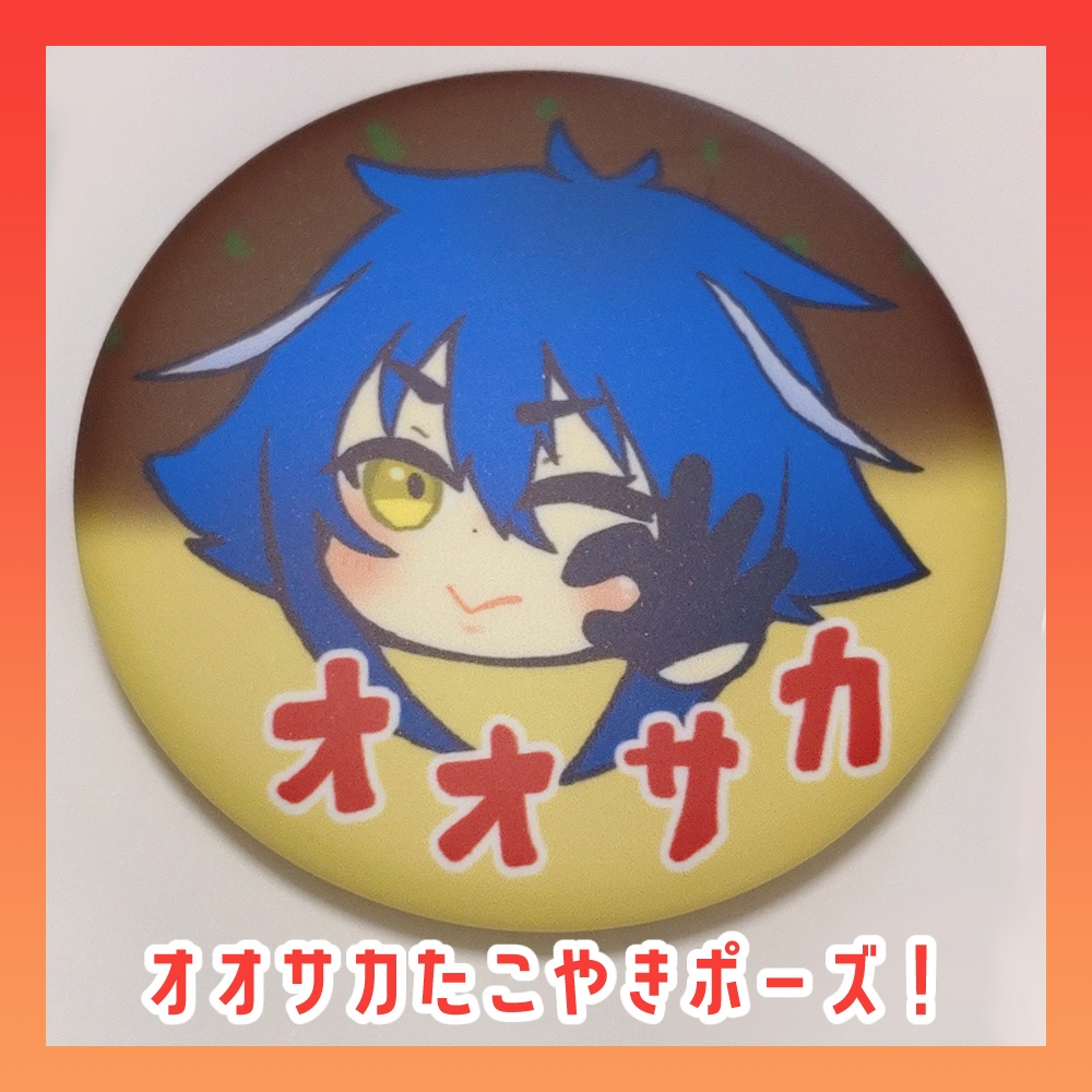 2024Summerいろいろ缶バッジ