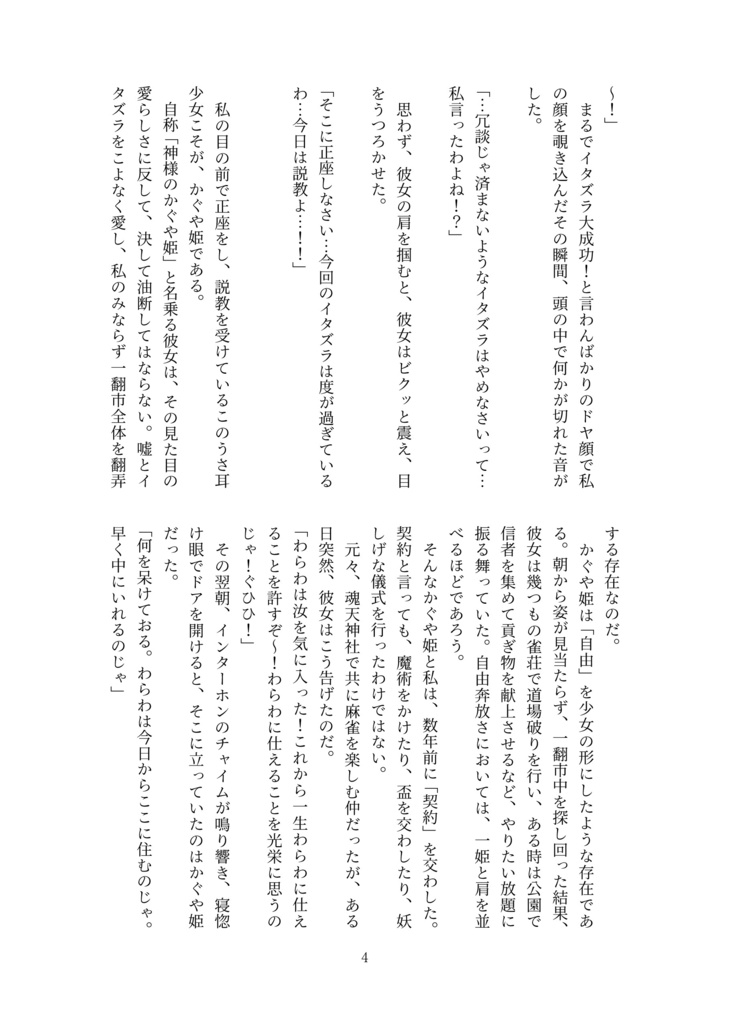 汝、病める時も健やかなる時も、死がふたりを分かつ時も。