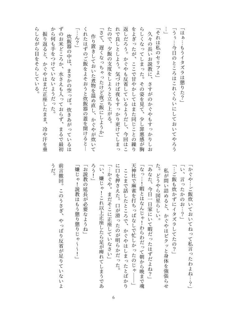 汝、病める時も健やかなる時も、死がふたりを分かつ時も。